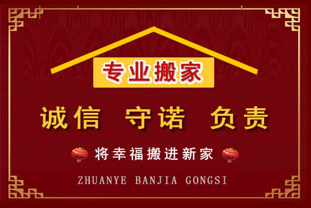 南部搬家电话