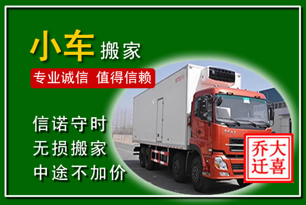 南部物品搬运